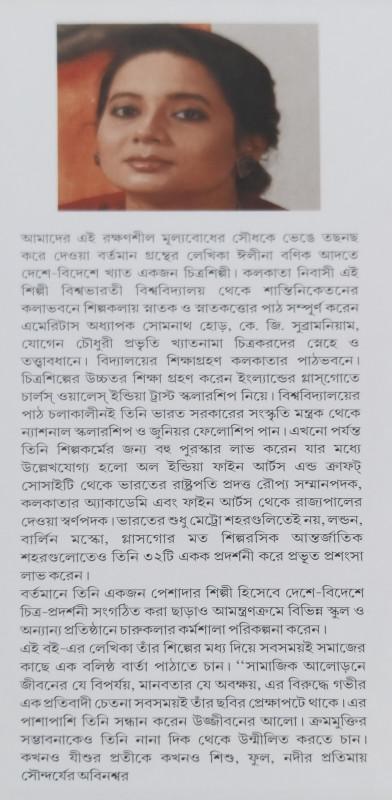 বইয়ের ভেতরের পাতা ১