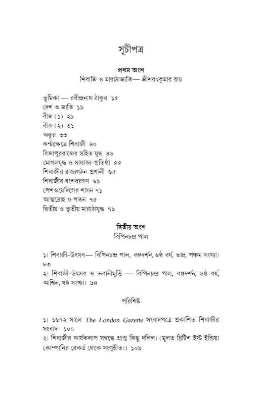 বইয়ের ভেতরের পাতা ১