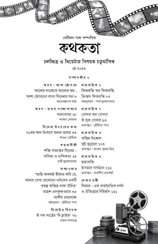 বইয়ের ভেতরের পাতা ১