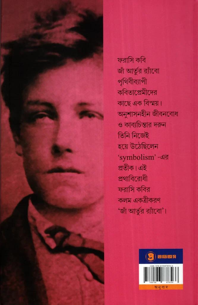 বইয়ের ভেতরের পাতা ১