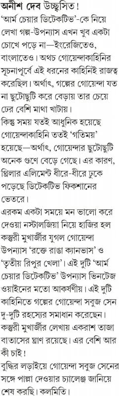 বইয়ের ভেতরের পাতা ১
