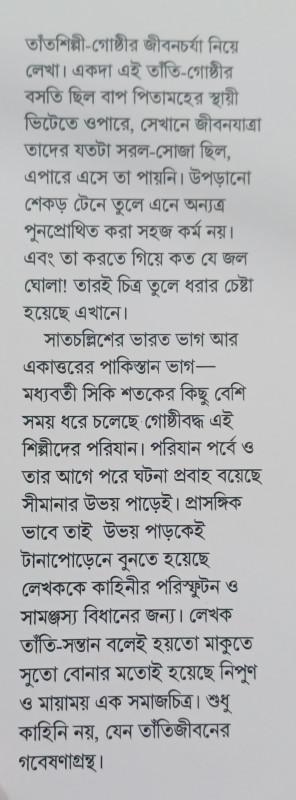বইয়ের ভেতরের পাতা ১