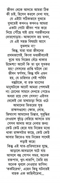 বইয়ের ভেতরের পাতা ১