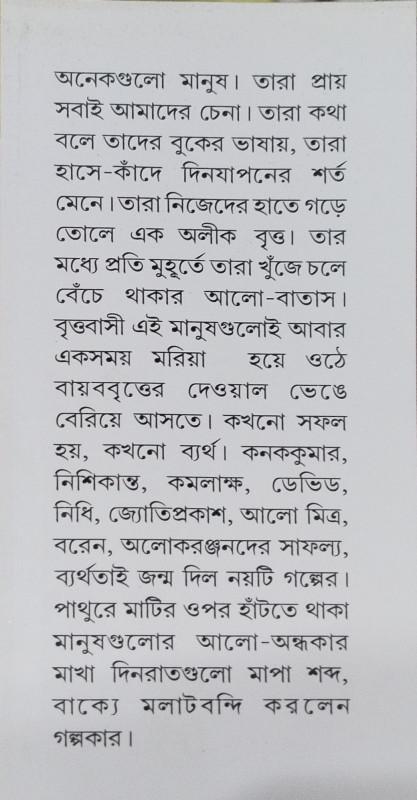 বইয়ের ভেতরের পাতা ১