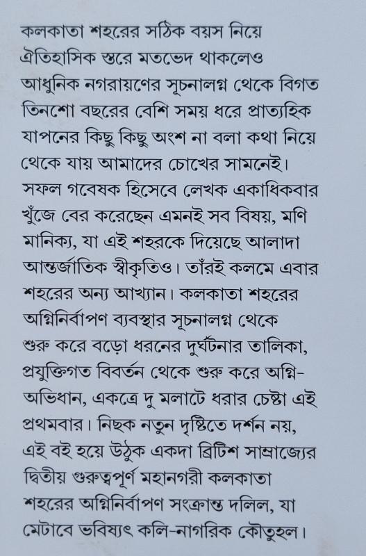 বইয়ের ভেতরের পাতা ১