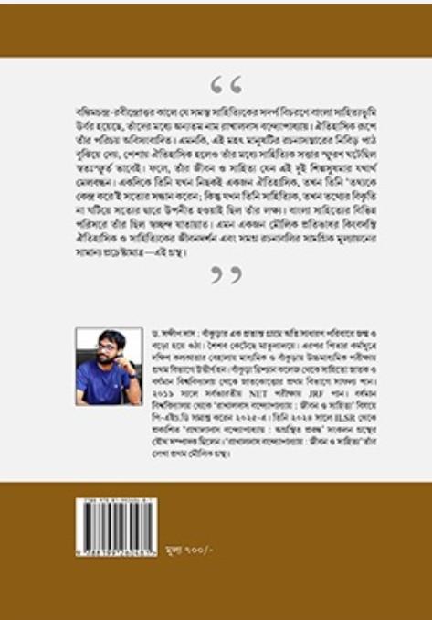 বইয়ের ভেতরের পাতা ১