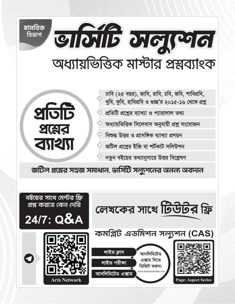 বইয়ের ভেতরের পাতা ১