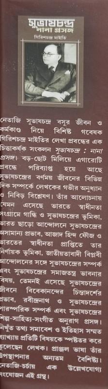 বইয়ের ভেতরের পাতা ১