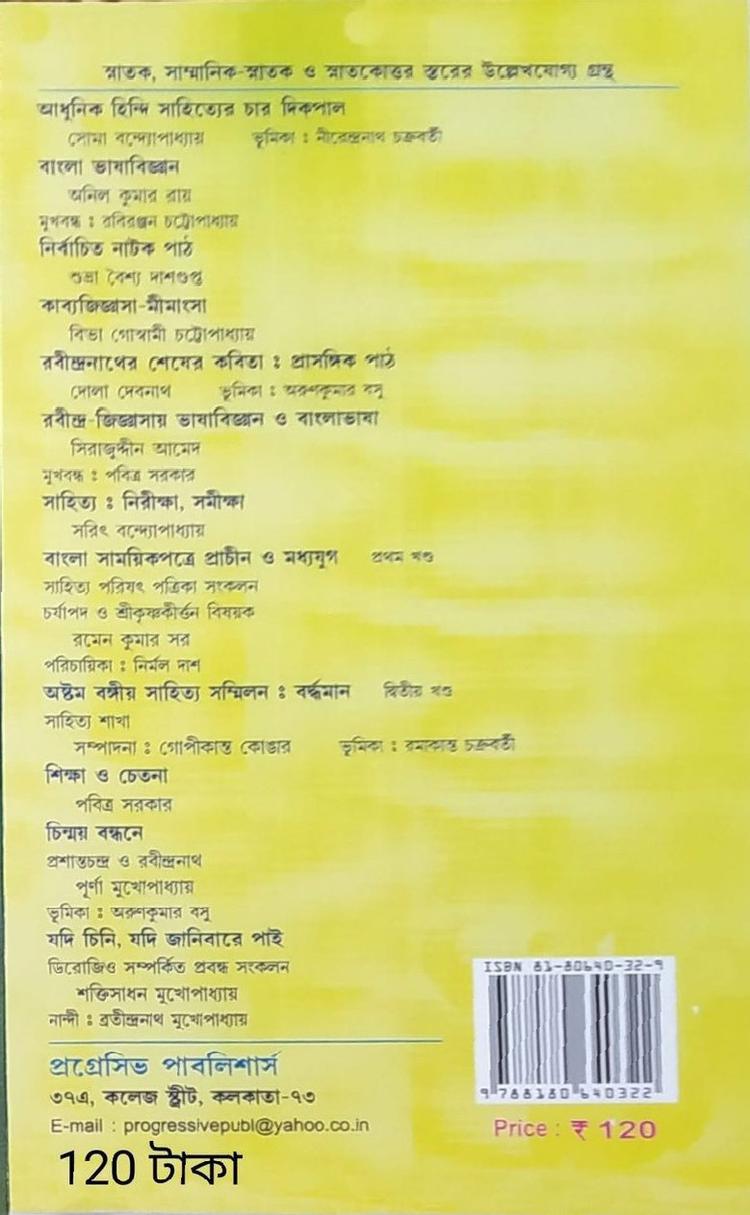 বইয়ের ভেতরের পাতা ১