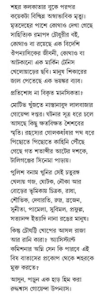 বইয়ের ভেতরের পাতা ১