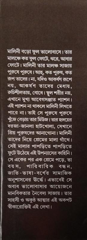 বইয়ের ভেতরের পাতা ১