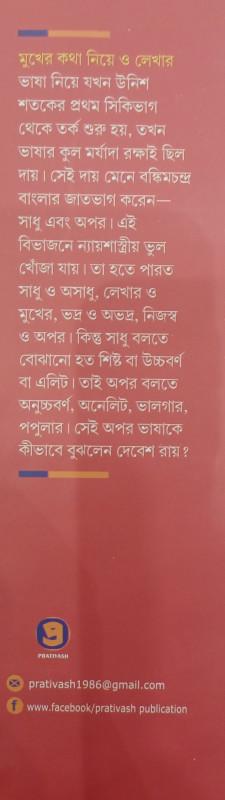 বইয়ের ভেতরের পাতা ১