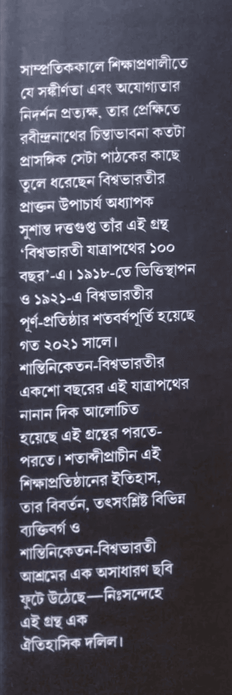 বইয়ের ভেতরের পাতা ১