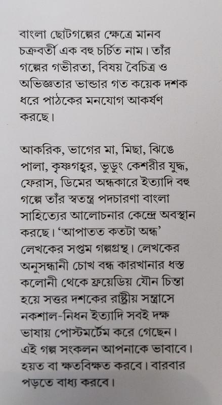 বইয়ের ভেতরের পাতা ১