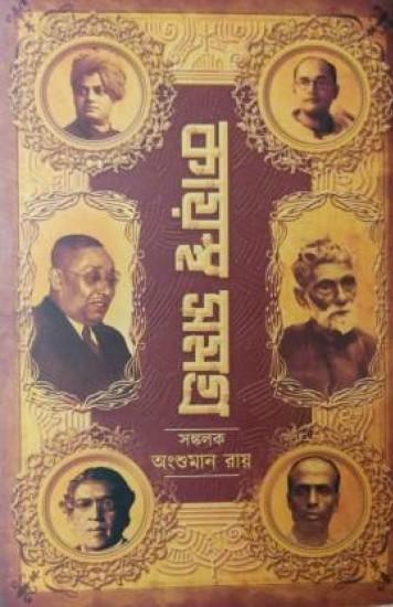 কায়স্থ সমগ্র
