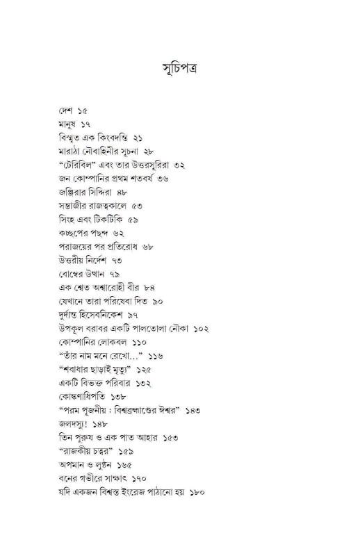 বইয়ের ভেতরের পাতা ১