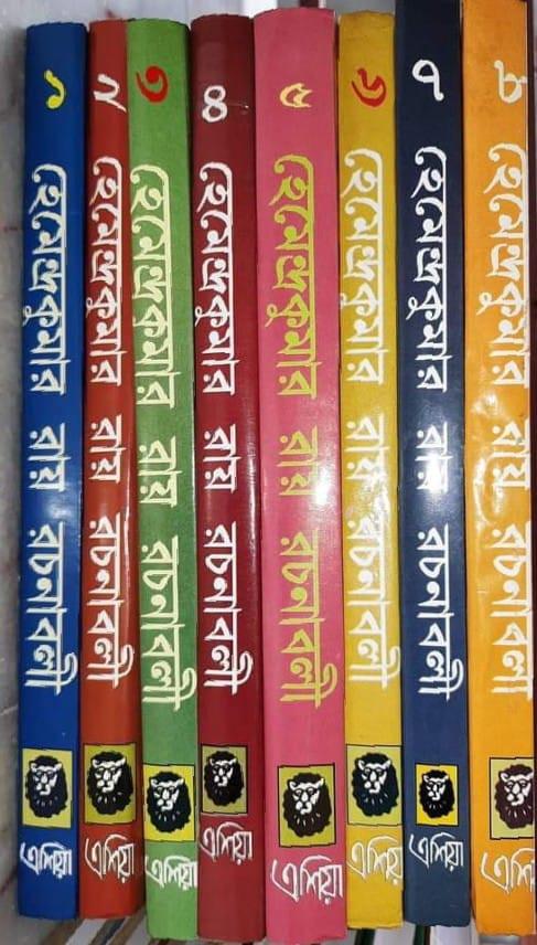 বইয়ের ভেতরের পাতা ১