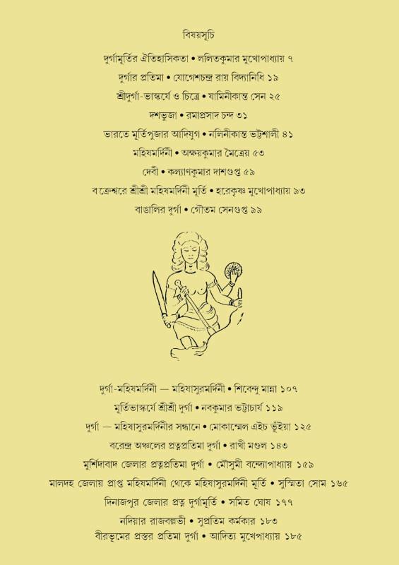 বইয়ের ভেতরের পাতা ১