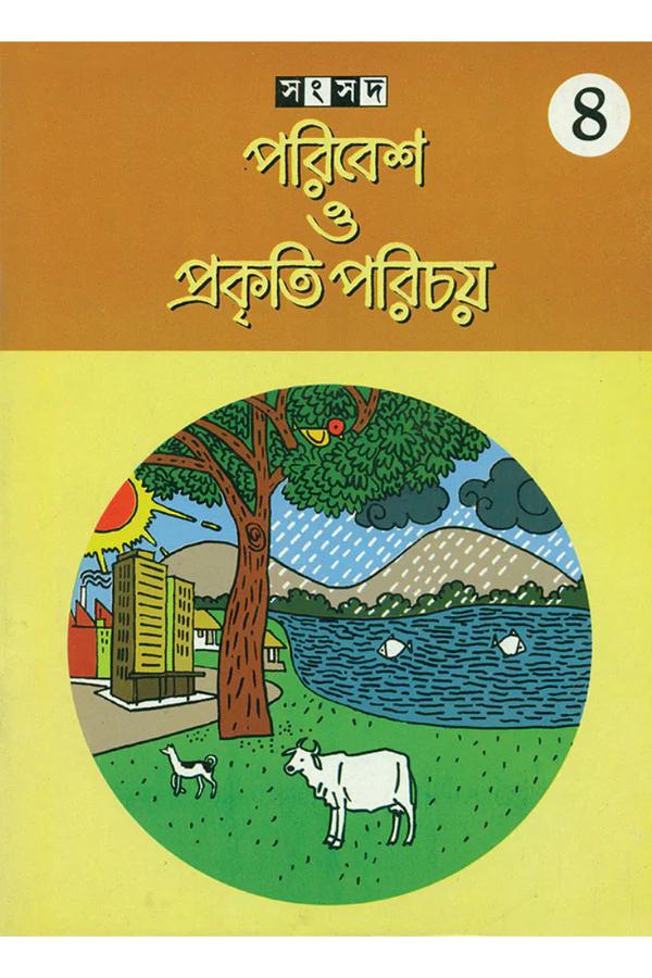 পরিবেশ ও প্রকৃতি পরিচয় ৪