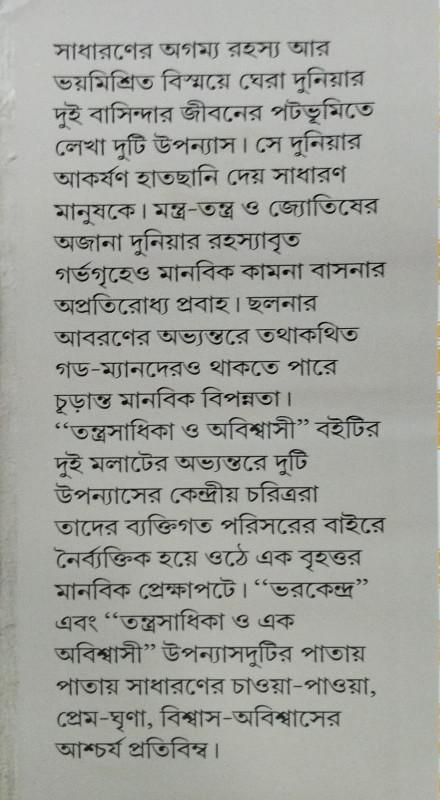 বইয়ের ভেতরের পাতা ১