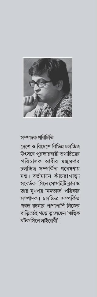 বইয়ের ভেতরের পাতা ১