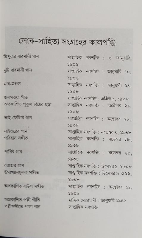 বইয়ের ভেতরের পাতা ১