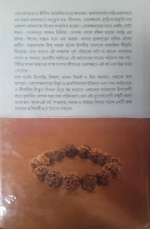 বইয়ের ভেতরের পাতা ১