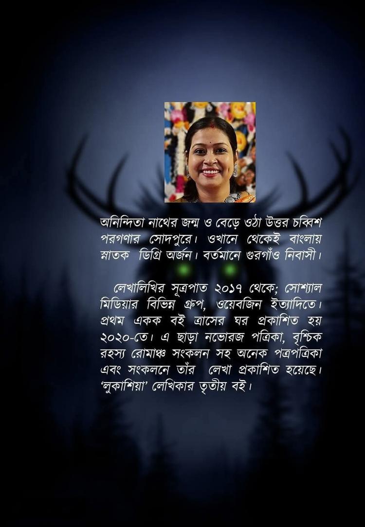 বইয়ের ভেতরের পাতা ১