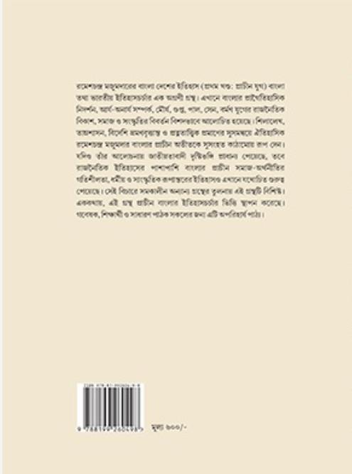 বইয়ের ভেতরের পাতা ১