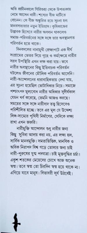 বইয়ের ভেতরের পাতা ১