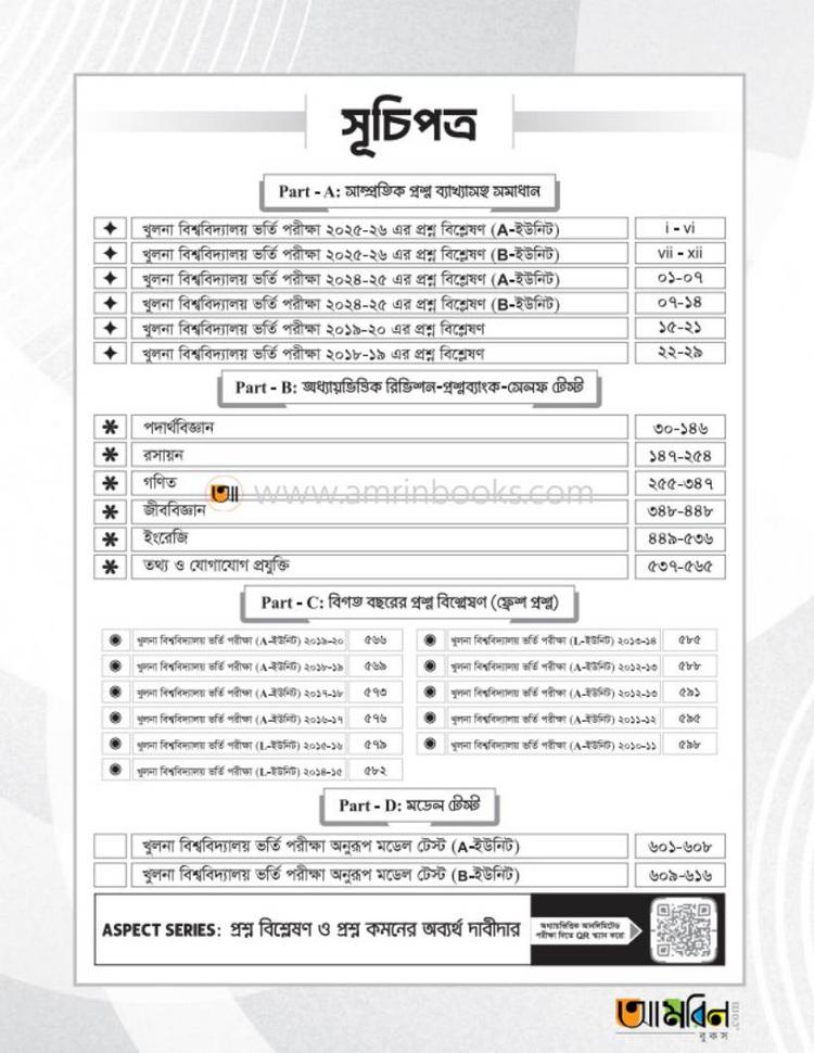 বইয়ের ভেতরের পাতা ১