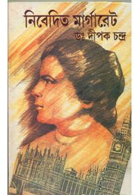 নিবেদিত মার্গারেট