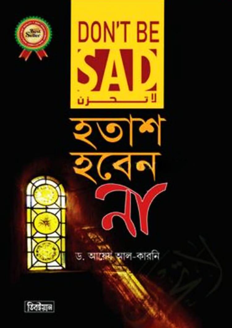 লা তাহযান, হতাশ হবেন না - দারুত তিবইয়ান