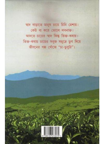 বইয়ের ভেতরের পাতা ১