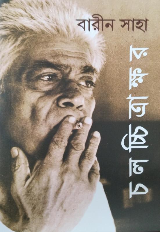 চলচ্চিত্রাক্ষর