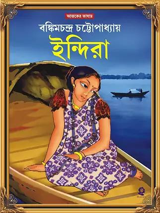 ইন্দিরা