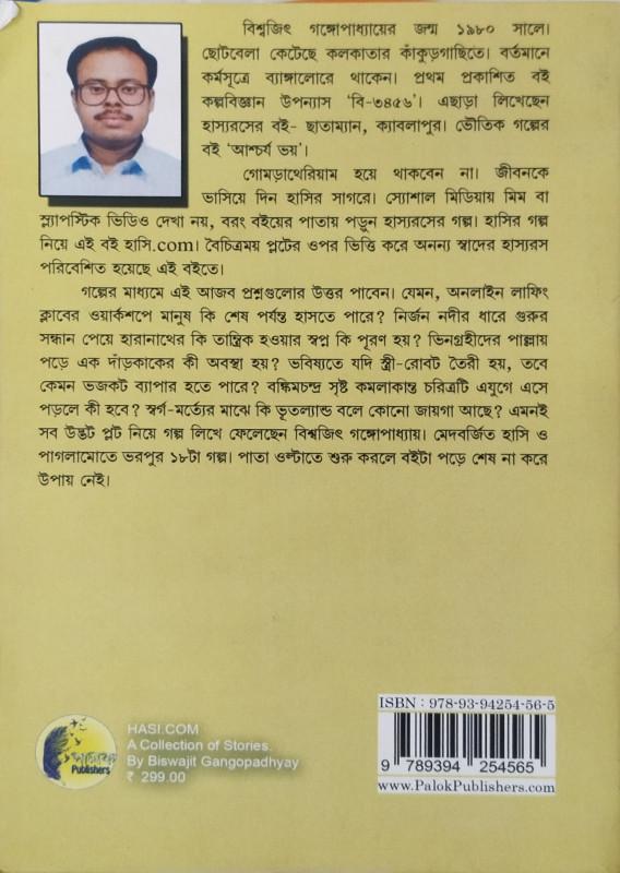 বইয়ের ভেতরের পাতা ১