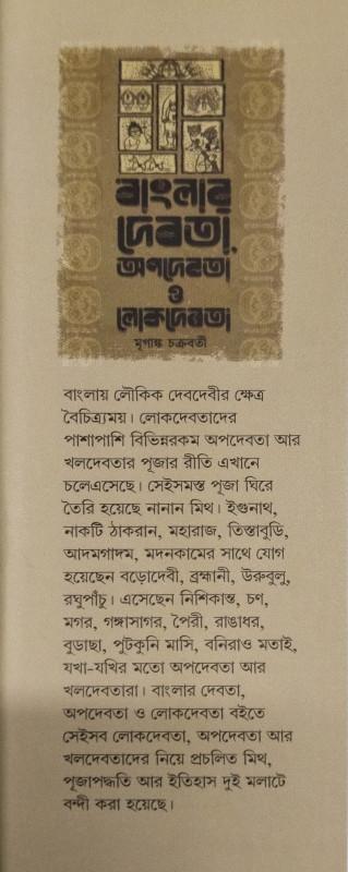 বইয়ের ভেতরের পাতা ১