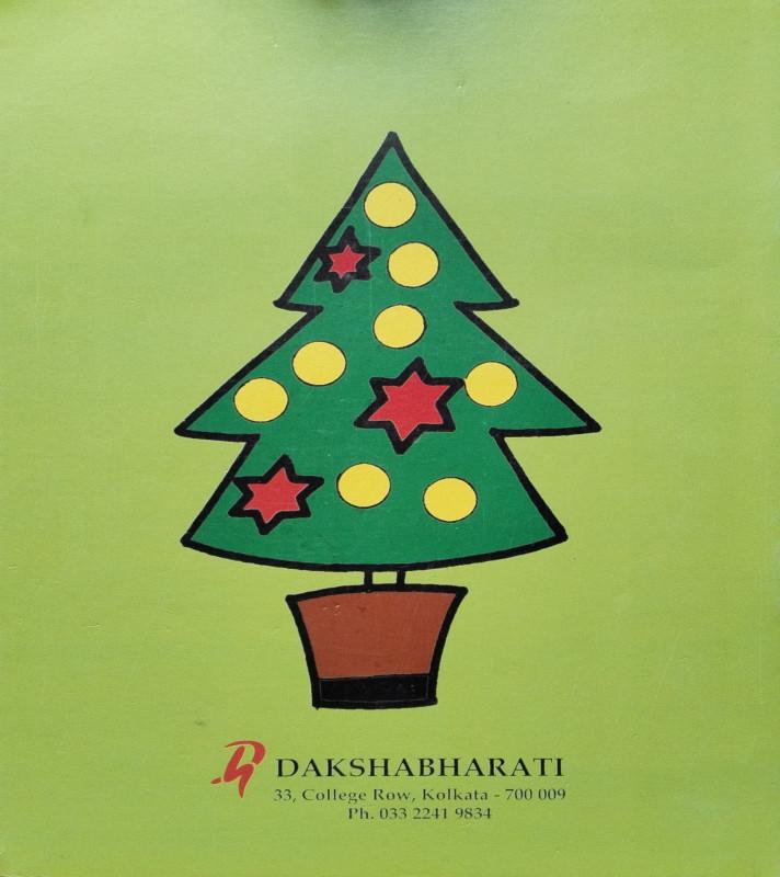 বইয়ের ভেতরের পাতা ১