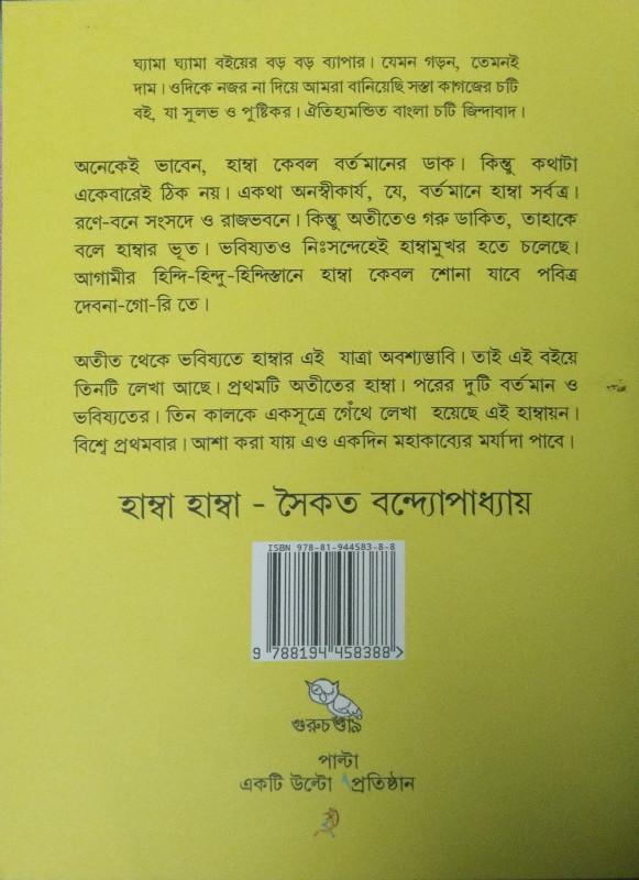বইয়ের ভেতরের পাতা ১