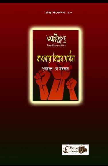 বইয়ের ভেতরের পাতা ১