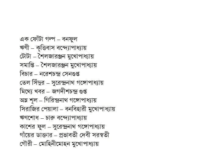 বইয়ের ভেতরের পাতা ১