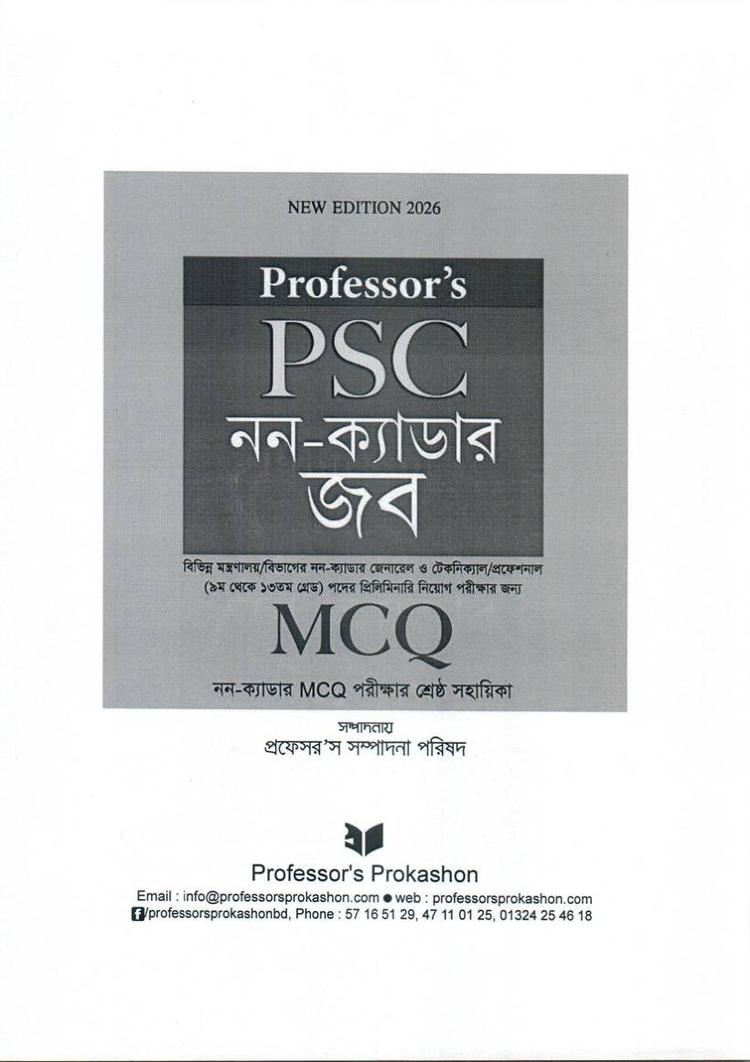 বইয়ের ভেতরের পাতা ১
