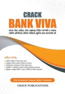 Crack Bank Viva