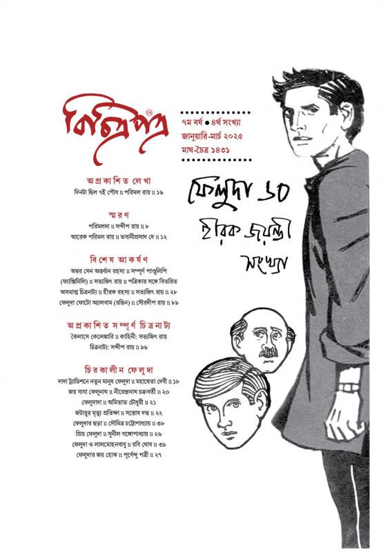 বইয়ের ভেতরের পাতা ১