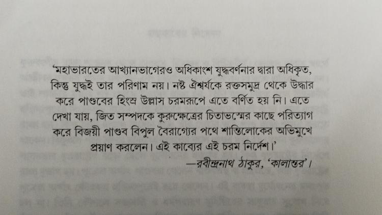 বইয়ের ভেতরের পাতা ১