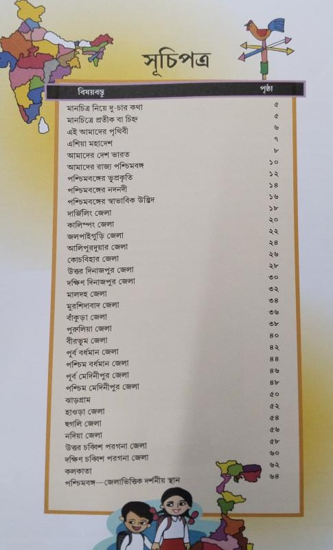 বইয়ের ভেতরের পাতা ১