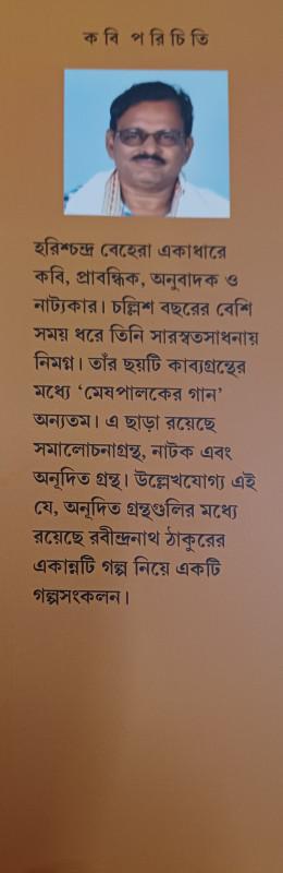 বইয়ের ভেতরের পাতা ১