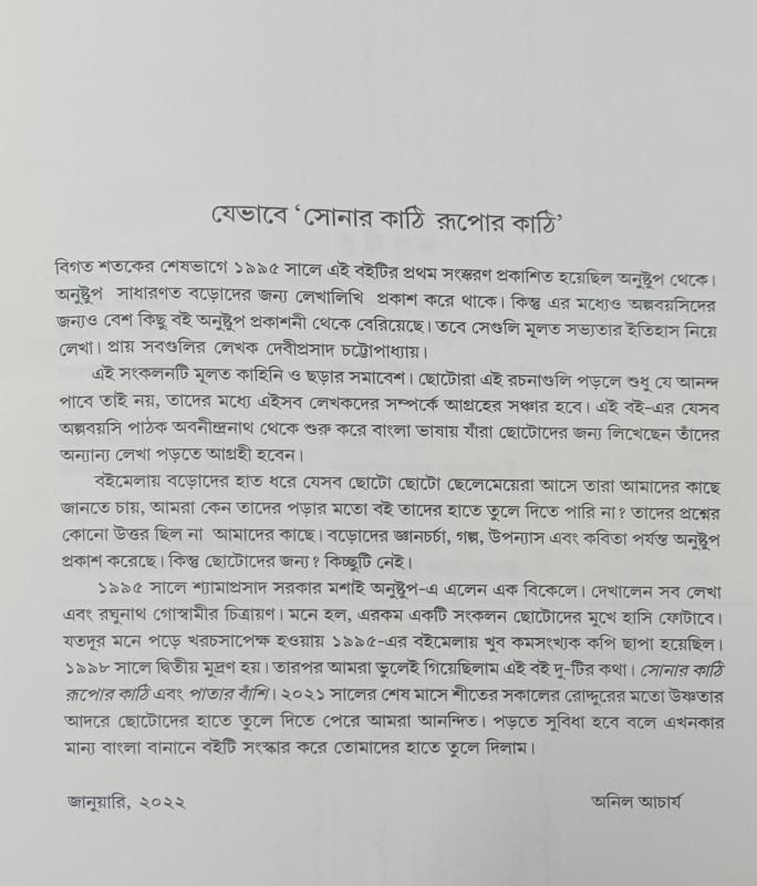 বইয়ের ভেতরের পাতা ১