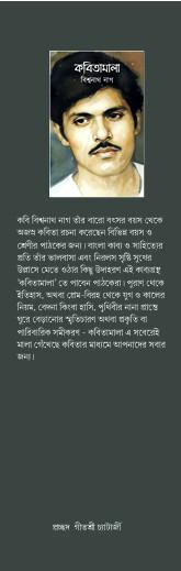 বইয়ের ভেতরের পাতা ১